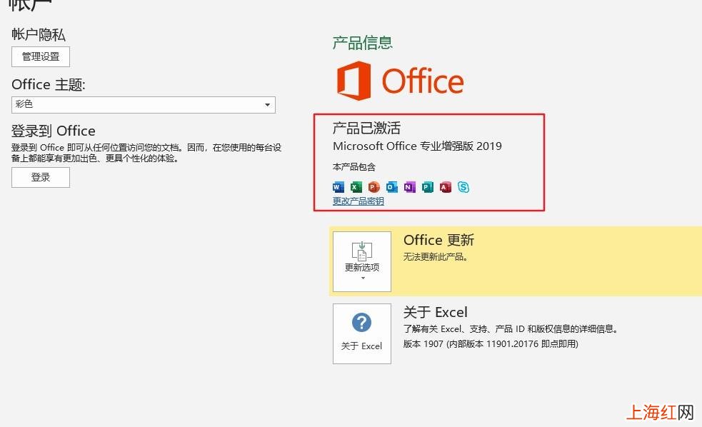 office2019激活KMS office2019激活密钥家庭版