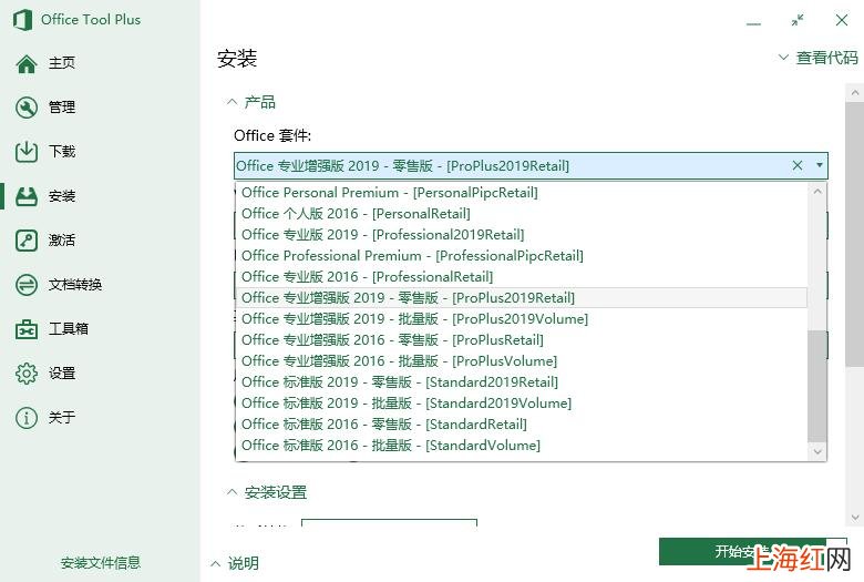 office2019激活KMS office2019激活密钥家庭版