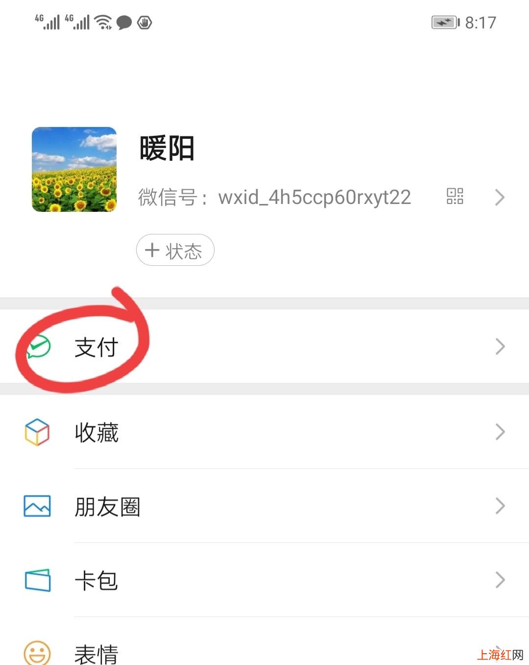 微信如何不绑定银行卡就能支付 微信钱包不绑定银行卡可以用吗也不用亲属卡