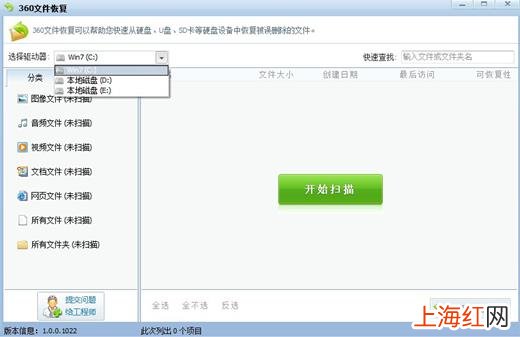 文件恢复 360文件恢复