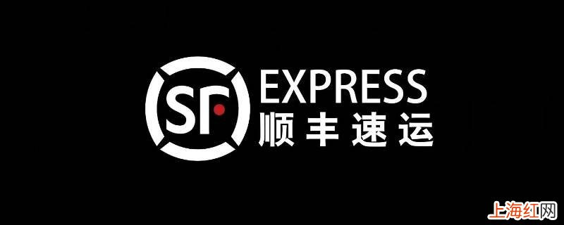 惠州龙门县铁岗顺丰快递几点下班