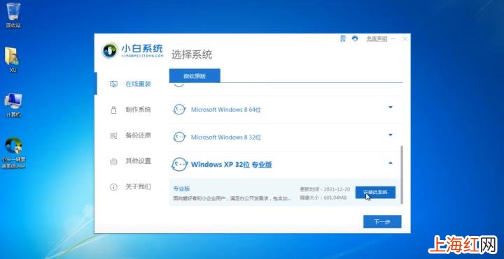 电脑如何重装系统win7 笔记本电脑怎么重装系统win7