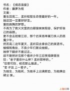 藤萝为枝的小说哪个最好看 藤萝为枝作者小说作品神明今夜想你