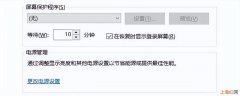 如何关掉电脑的自动锁屏 笔记本电脑锁屏怎么解除