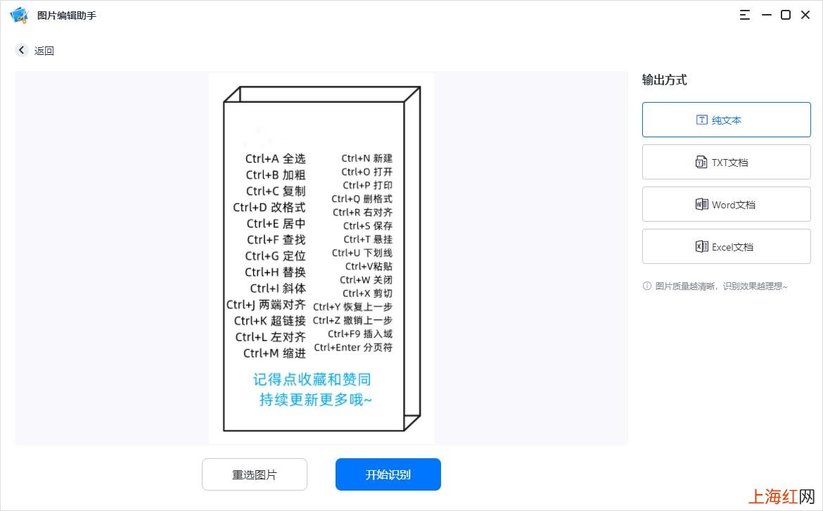 怎么能图片提取文字 电脑怎么提取图片中的文字