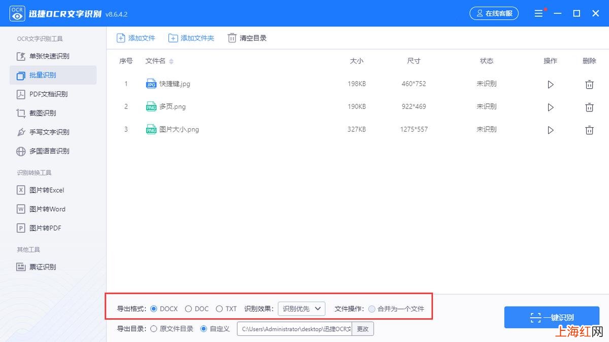 怎么能图片提取文字 电脑怎么提取图片中的文字