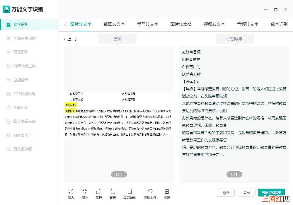 怎么能图片提取文字 电脑怎么提取图片中的文字