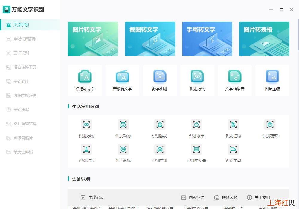 怎么能图片提取文字 电脑怎么提取图片中的文字