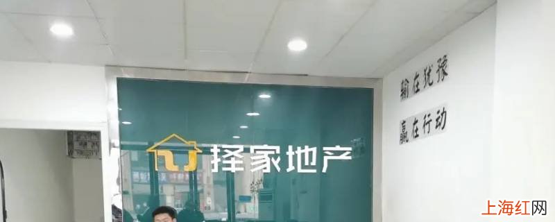 择家地产正规么