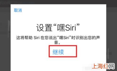 苹果手机怎么直接喊siri 苹果手机怎么打开siri