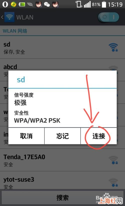 wifi卡在正在获取ip地址 wifiip地址不可用怎么办