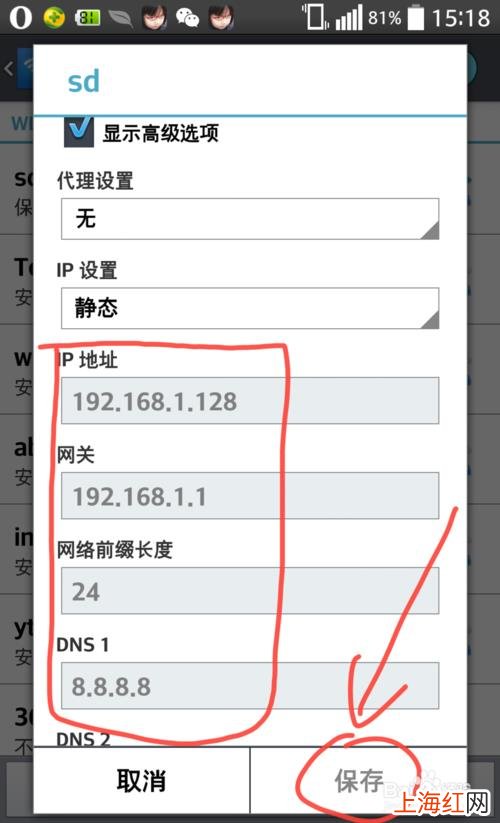 wifi卡在正在获取ip地址 wifiip地址不可用怎么办