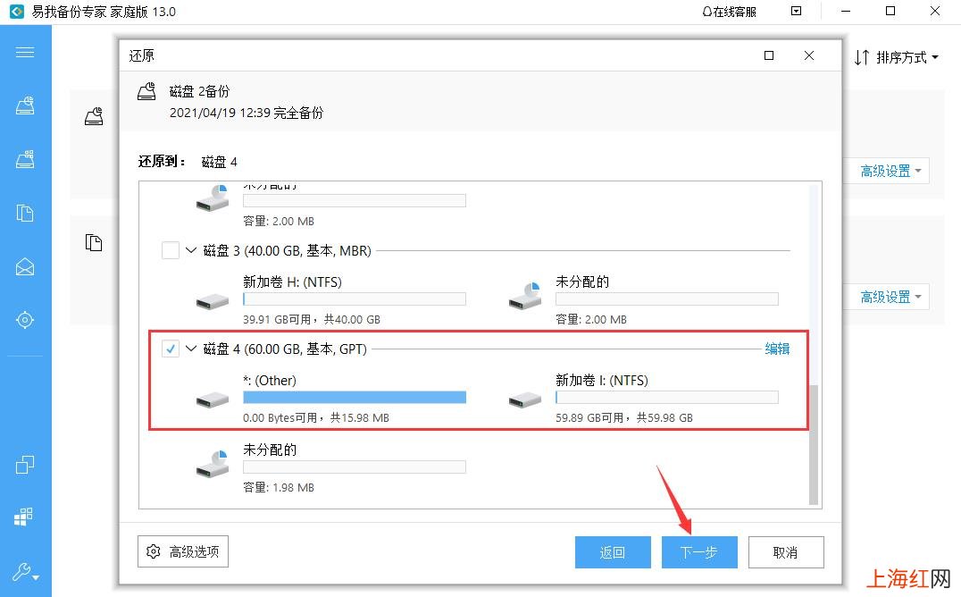 如何给电脑系统做备份 备份系统怎么备份