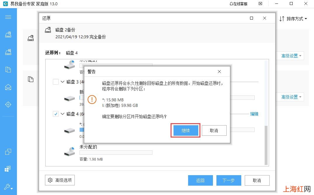 如何给电脑系统做备份 备份系统怎么备份