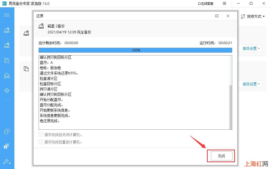 如何给电脑系统做备份 备份系统怎么备份