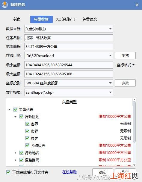 电子地图怎么下载 全能电子地图下载器怎么下载地图