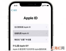 如何更改苹果id密码 iphone如何注册id账号