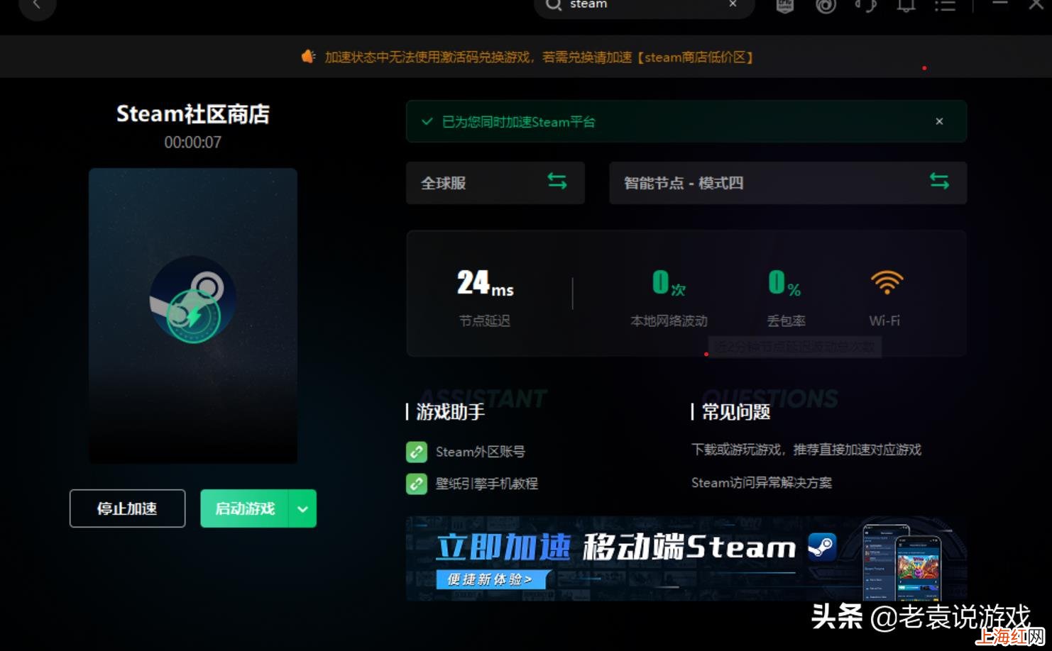 steam商店错误代码_105解决 steam错误代码105解决办法