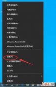 怎样进入安全模式 win10如何进入安全模式