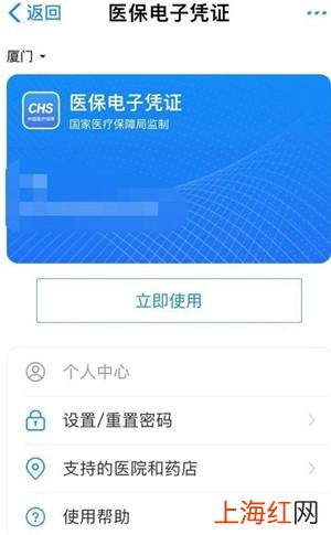 儿童电子医保凭证怎么领取 医保电子凭证怎么激活别人的