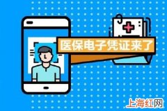 儿童电子医保凭证怎么领取 医保电子凭证怎么激活别人的