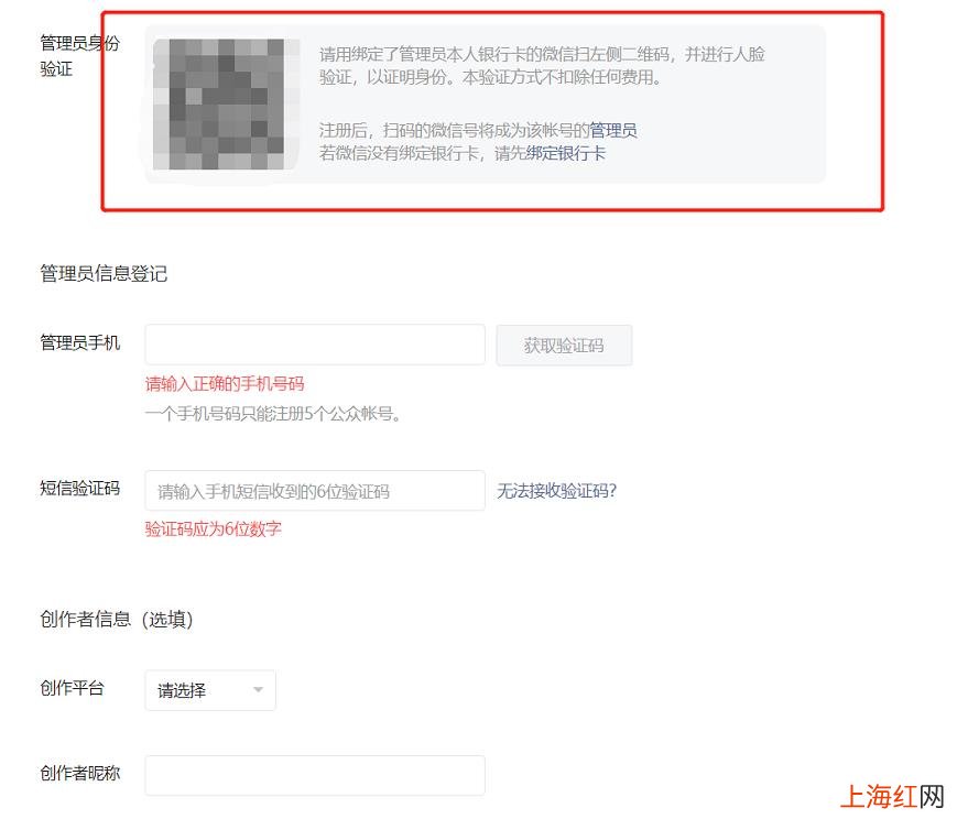 公众账号注册申请流程 微信怎么弄公众号怎么申请