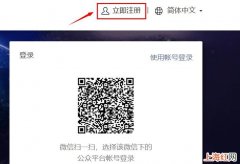 公众账号注册申请流程 微信怎么弄公众号怎么申请