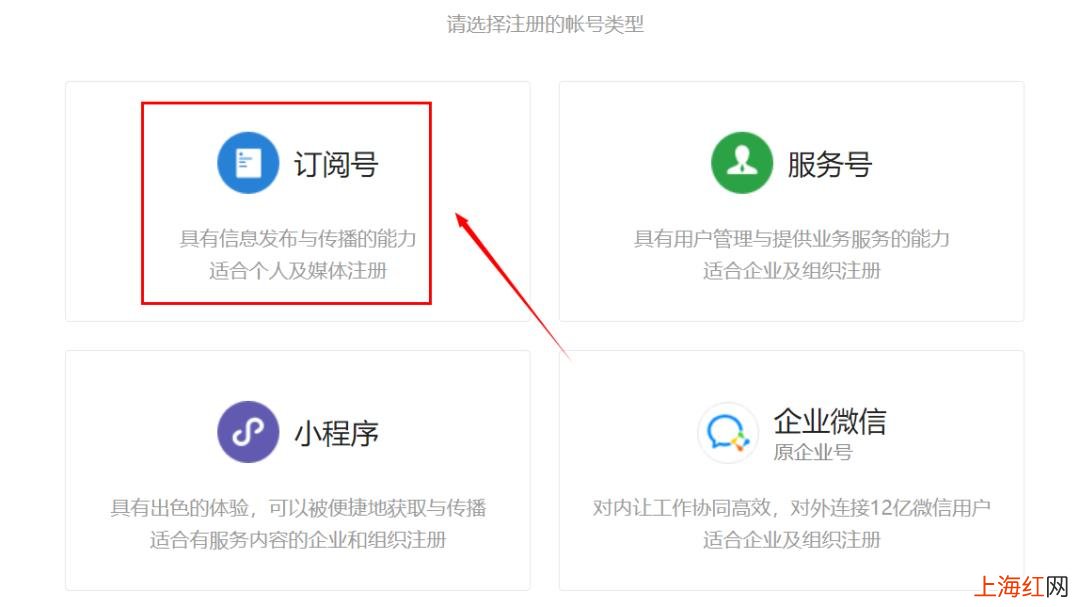 公众账号注册申请流程 微信怎么弄公众号怎么申请