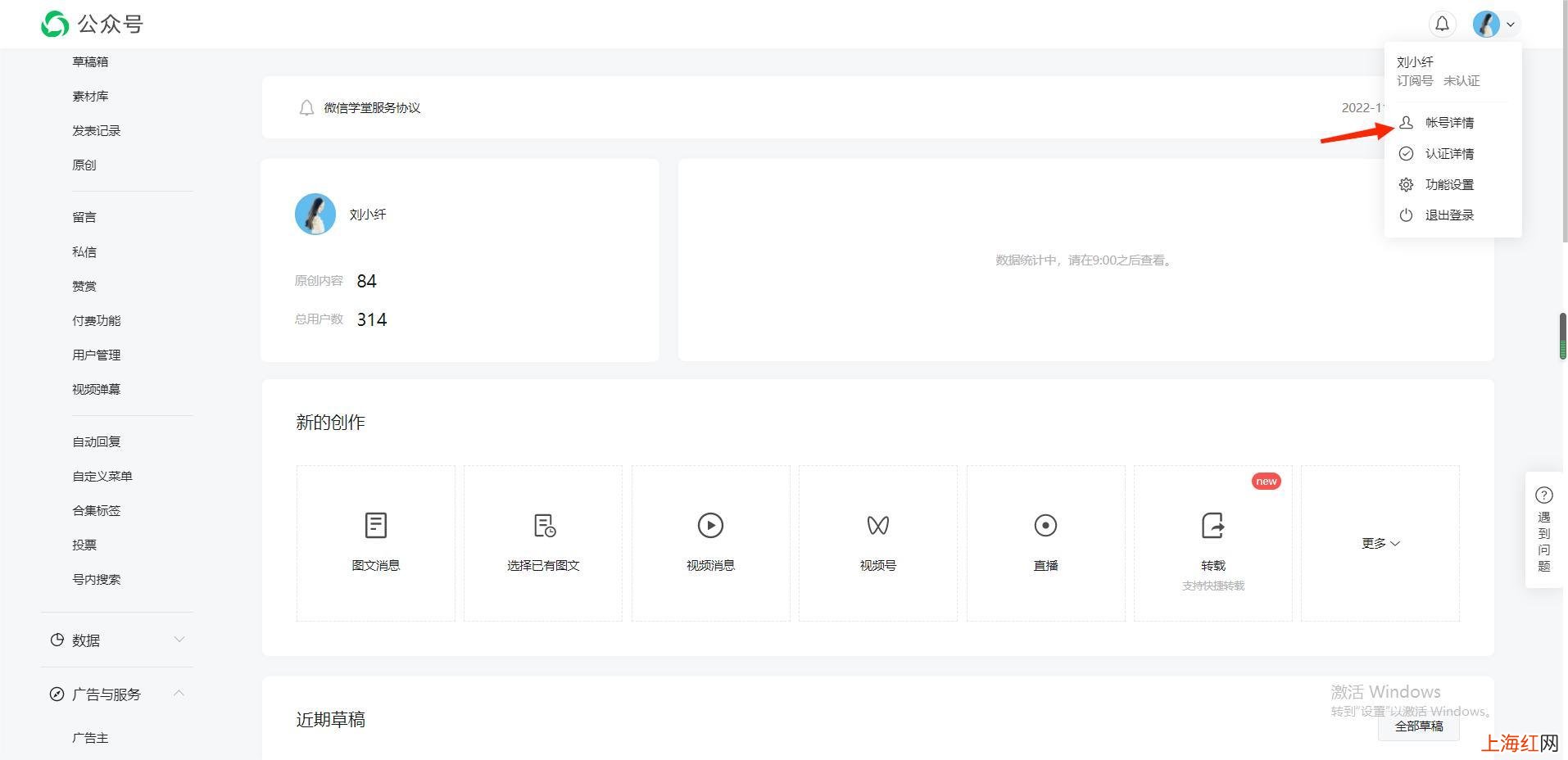 公众账号注册申请流程 微信怎么弄公众号怎么申请