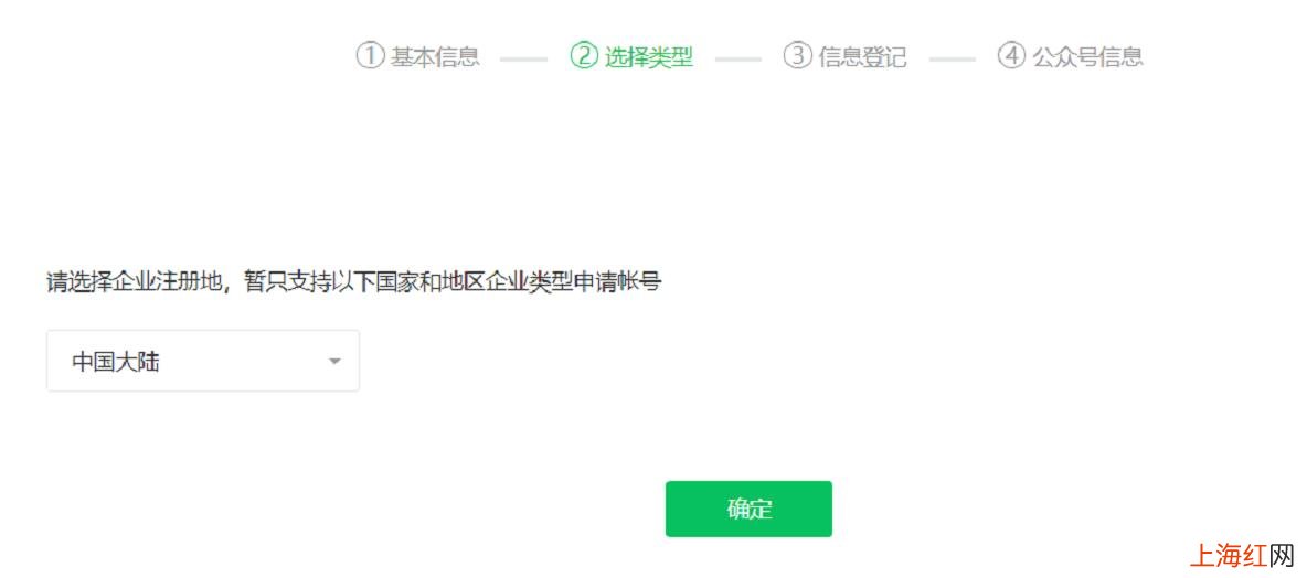 公众账号注册申请流程 微信怎么弄公众号怎么申请