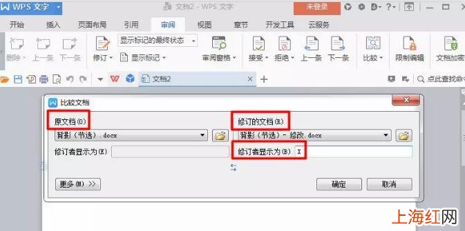 word怎么调整文字布局 怎么把段落布局调出来