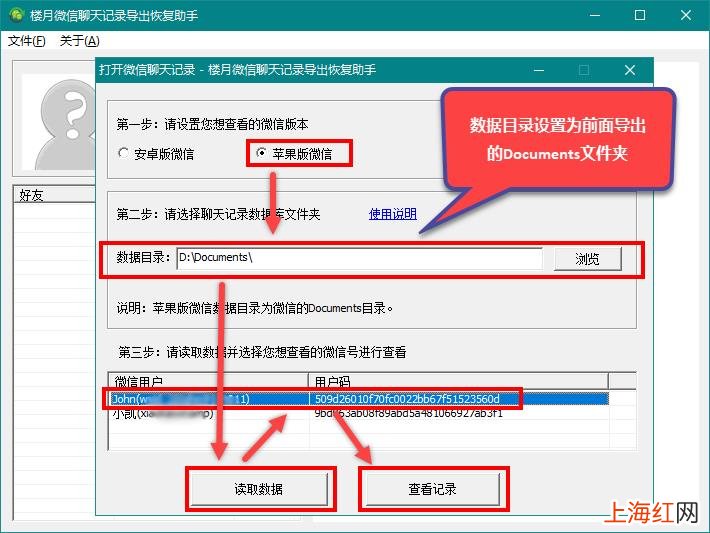 微信如何导出聊天记录 电脑怎么导出微信聊天记录