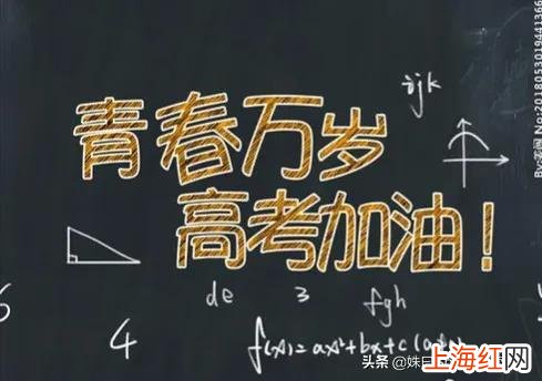 送给孩子高考的祝福语 孩子高考祝福语和鼓励的话