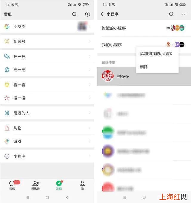 怎么彻底删除小程序 怎么删除微信小程序里的东西