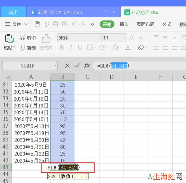 表格中求和的公式 excel表格求和公式怎么操作的