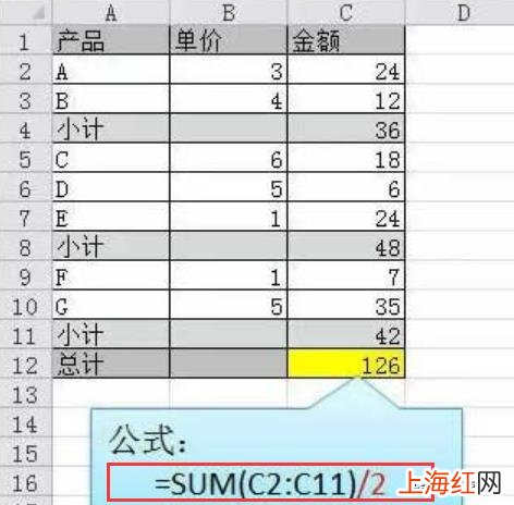 表格中求和的公式 excel表格求和公式怎么操作的