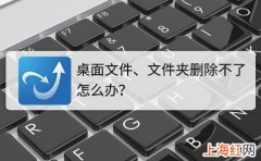 win10文件夹删除不了怎么办 桌面文件夹删除不了怎么办