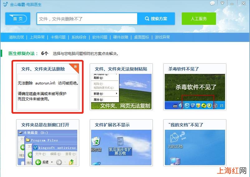 win10文件夹删除不了怎么办 桌面文件夹删除不了怎么办