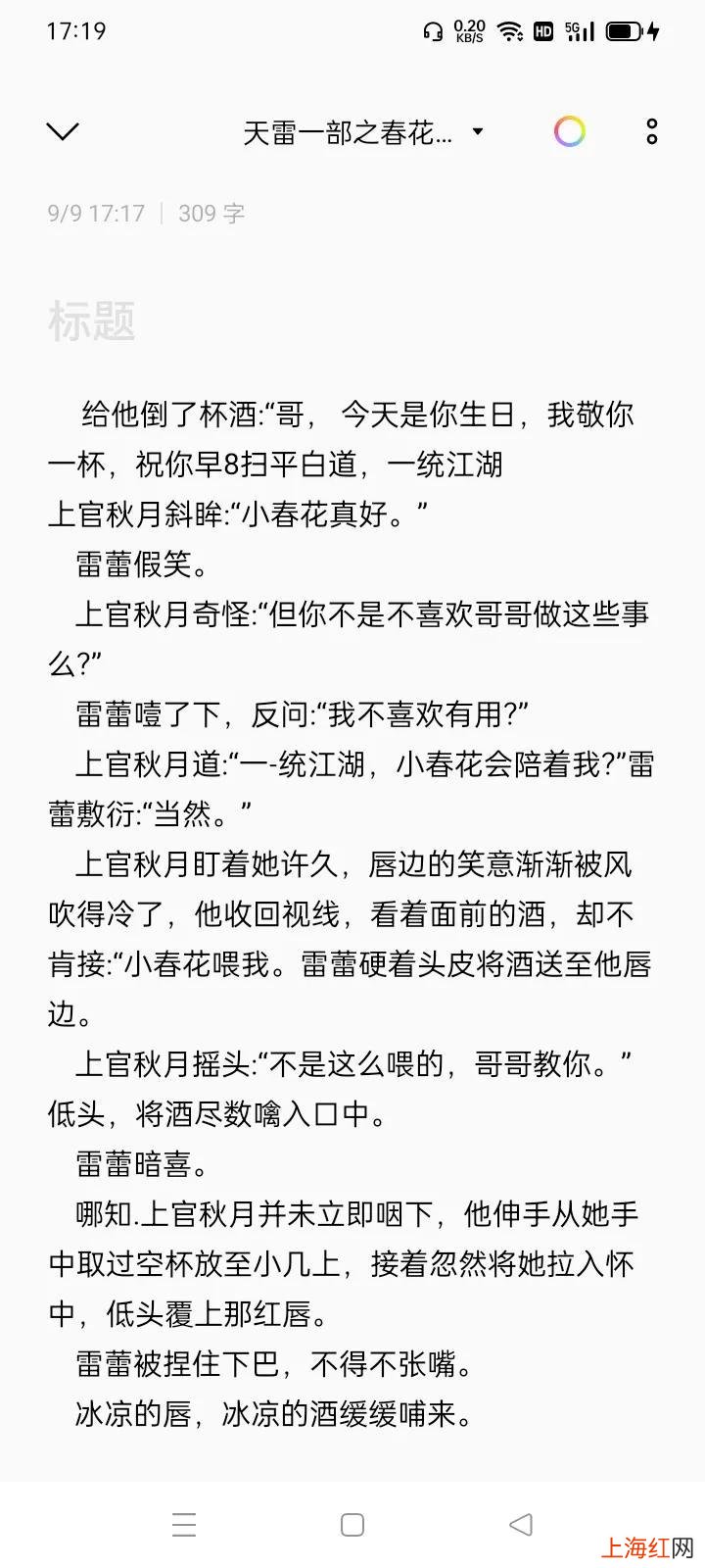 天雷一部之春花秋月40集免费观看 天雷一部春花秋月何时了电视剧