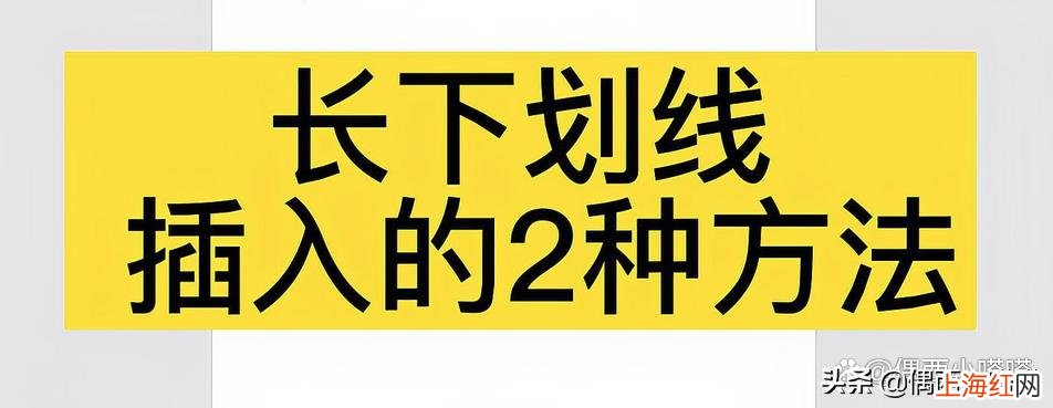 手机上下划线怎么打出来 下划线怎么输入