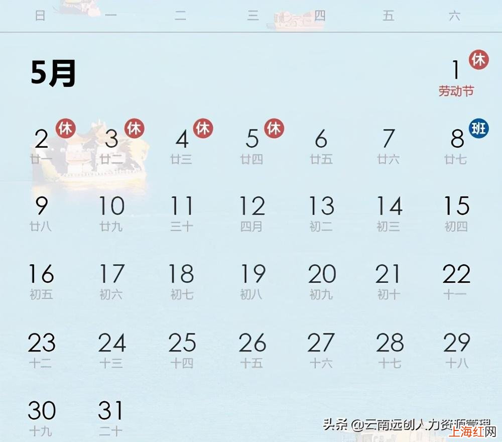 2021年法定节假日调休时间表 2021年_节假日