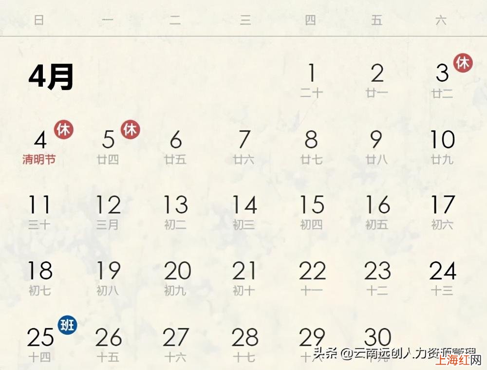 2021年法定节假日调休时间表 2021年_节假日