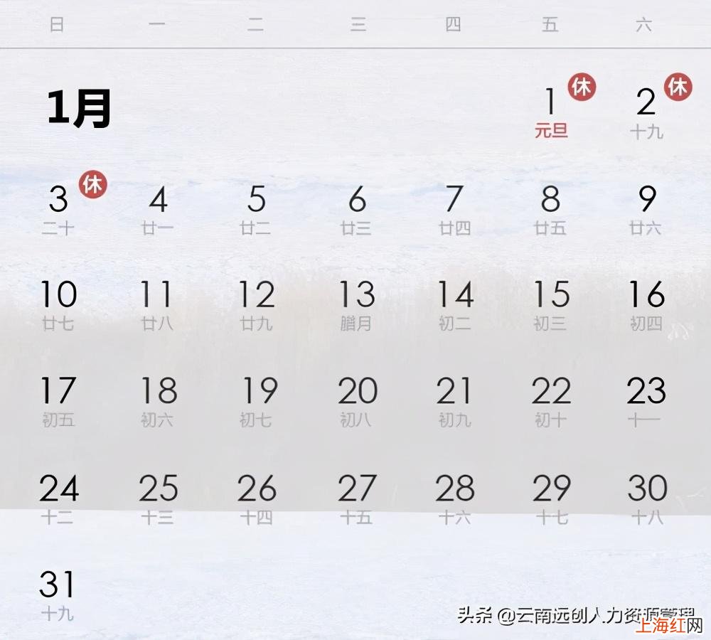 2021年法定节假日调休时间表 2021年_节假日