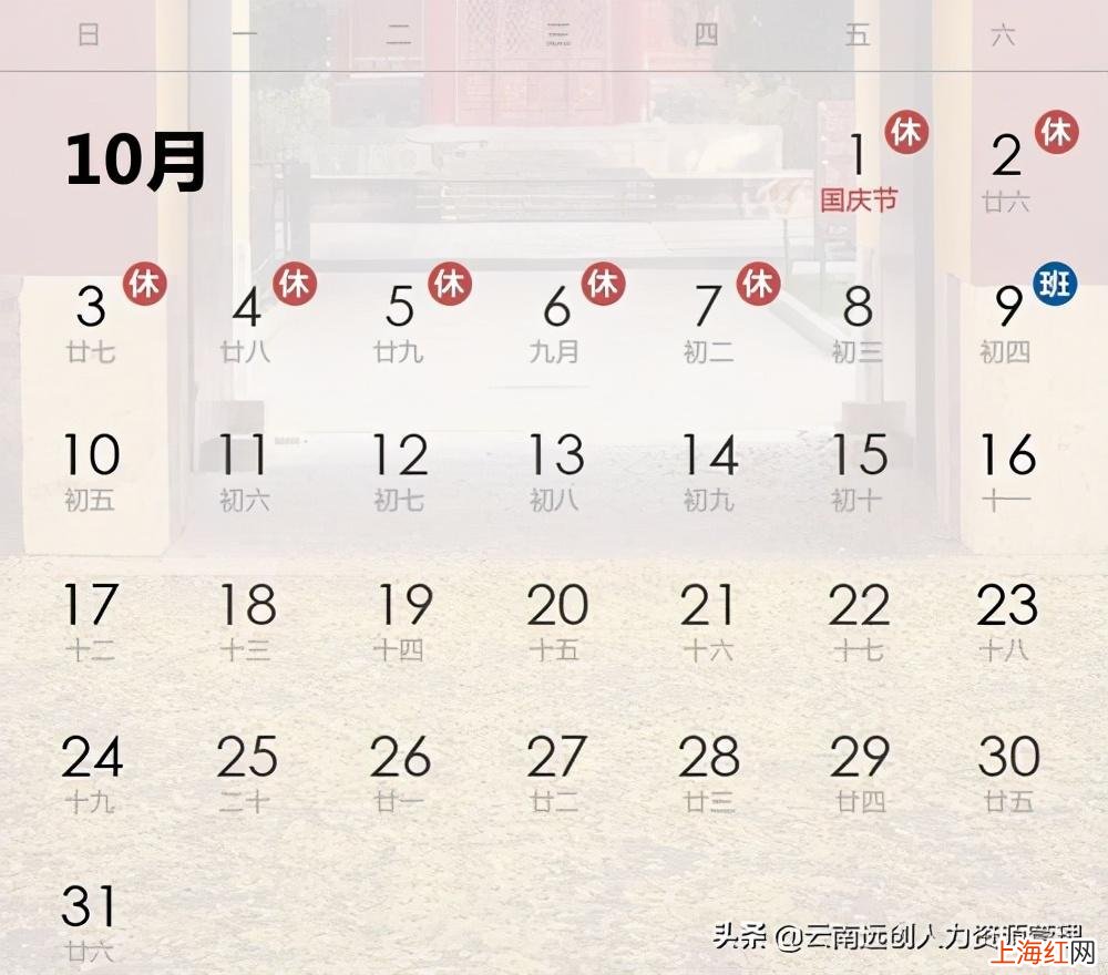 2021年法定节假日调休时间表 2021年_节假日