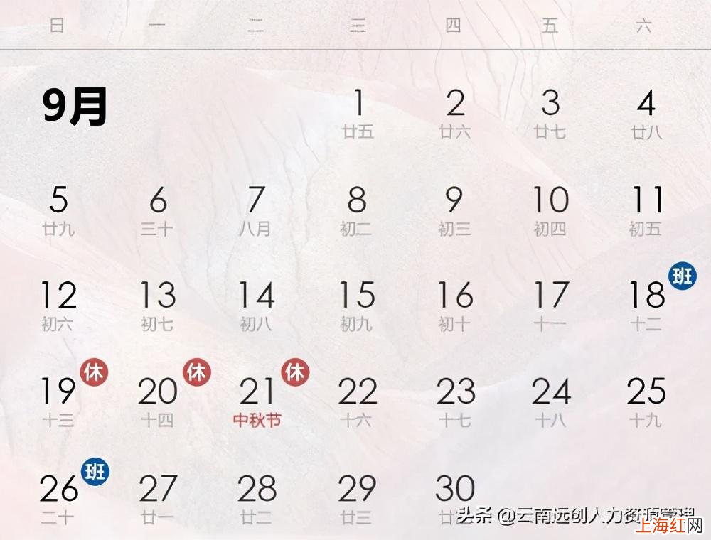 2021年法定节假日调休时间表 2021年_节假日