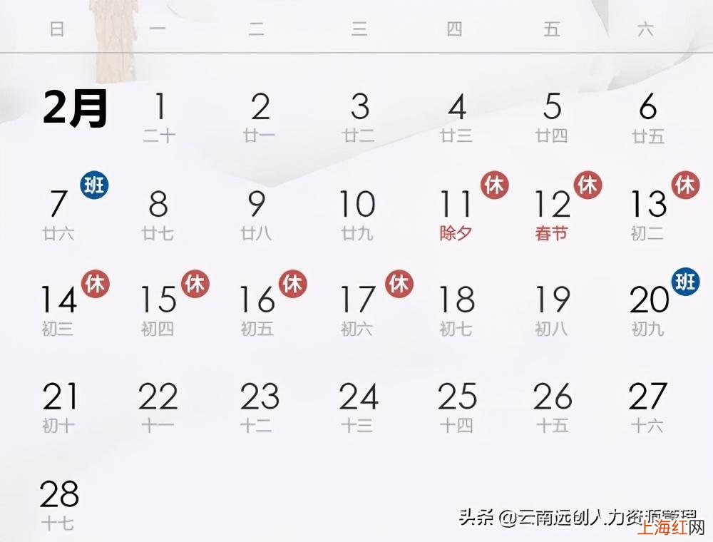 2021年法定节假日调休时间表 2021年_节假日
