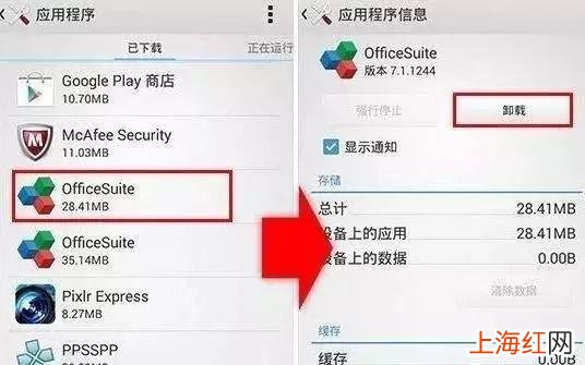 软件无法卸载如何强制删除 0p手机自带软件怎么卸载