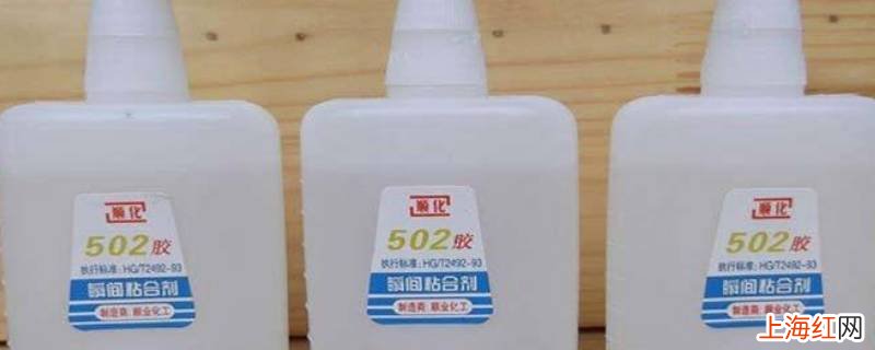 什么能溶解502胶水