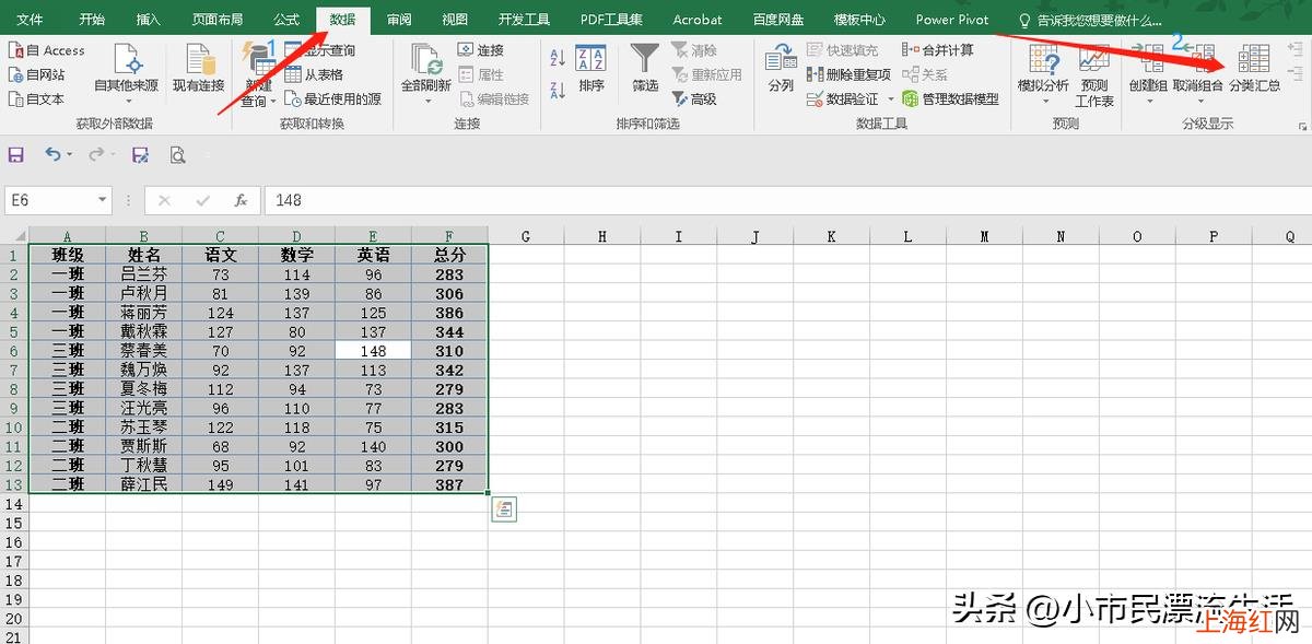 表格怎么做个分类明细 excel分类汇总如何使用