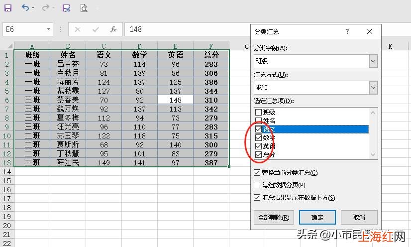 表格怎么做个分类明细 excel分类汇总如何使用